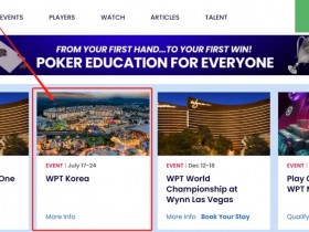 【WPT扑克】无税、保底20亿、早报名送酒店，7月15日WPT韩国站必须要知道的事