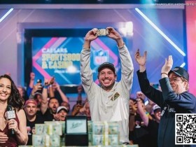 【WPT扑克】2023WSOP主赛事冠军 当时居然差点放弃参加主赛事......