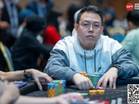 【WPT扑克】APT越南丨主赛事到 9人FT;新加坡 Shixiang Khoo 领头APT越南赛事历来最高奖池