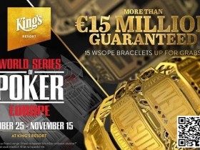 【WPT扑克】简讯 | 2023 年 WSOP 欧洲和国际巡回赛赛程表已出炉