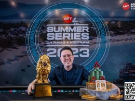 【WPT扑克】APT越南丨新加坡 Shixiang Khoo 胜出APT历来最高奖池越南主赛事;冠军奖金 39亿越南盾(约119万人民币)