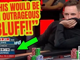 【WPT扑克】牌局分析:8-high河牌绝命全下,诈飞坚果同花赢4,560,000大池