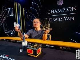 【WPT扑克】简讯 | David Yan赢得20万美元豪客赛，奖金超过300万美元