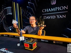 【WPT扑克】简讯 | David Yan赢得20万美元豪客赛,奖金超过300万美元