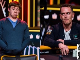 【WPT扑克】牌局分析:翻牌天花撞四条!能从这牌逃脱的,绝非凡人