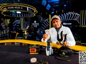 【WPT扑克】Phil Ivey捧回职业生涯第四座Triton奖杯,国人选手丁彪获第6名