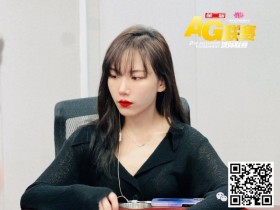 【WPT扑克】第二季【AG城际联赛】•Day1B组【于 洋】 Day1C组【王玉宝】分别成为 今日Day1B/C组的 CL 选手!