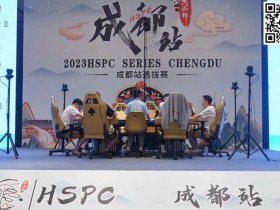 【WPT扑克】HSPC成都站|九人决赛桌产生!孙健峰领跑,明日揭晓何人蜀地称王!