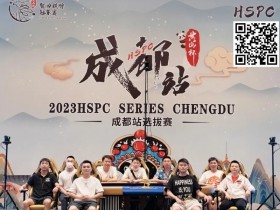 【WPT扑克】HSPC成都站|系列赛圆满落幕!主赛事孙健峰长驱直上称王蜀地!9月相约霸都!