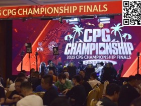 【WPT扑克】2023CPG®三亚总决赛 | 十一周年纪念赛共919人次参赛158人晋级,尹宇周48.4万记分牌领跑第一轮B组