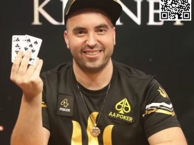 【WPT扑克】为什么36岁的Bryn Kenney再一次成为扑克圈最能赚钱的男人?