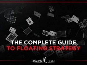 【WPT扑克】玩法:这一招玩溜了,你在牌桌会变得非常难搞!