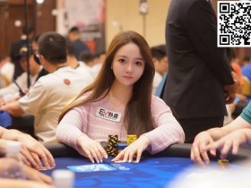 【WPT扑克】2023CPG®三亚总决赛 | 主赛共4080人次参赛,1292人晋级第二轮,邵晗羽38.55万领跑C组全场