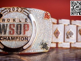 【WPT扑克】WSOP金手链正式展开,中国选手对冠军发起号角!为亚洲争夺百W免费赛