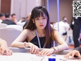 【WPT扑克】HSPC城市推广赛无锡站丨主赛A组211人火爆开赛,王璟大深码665500记分牌携手44人晋级!