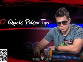 【WPT扑克】教学:快速提升德州扑克胜率的10个技巧