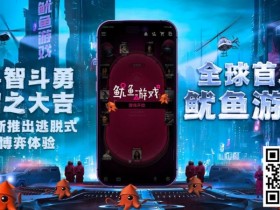 【WPT扑克】还想当紧手蹲大牌?欧美最火爆扑克玩法《鱿鱼游戏》不给你机会