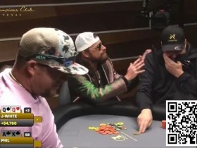 【WPT扑克】趣闻 | 娱乐玩家嘲讽Phil Hellmuth:我以为你是世界上最好的?