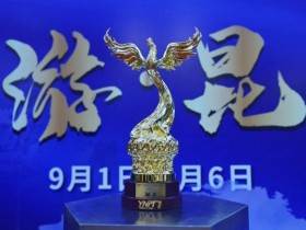 【WPT扑克】彩云杯畅游赛昆明站 |凤起之地战火重燃,选手吴昊斩获本次大赛首座涅槃凤凰奖杯