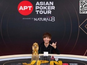 【WPT扑克】APT仁川 | 日本 Shoichiro Tamaki 获得主赛事冠军,中国香港玩家屈居亚军