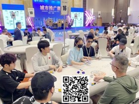 【WPT扑克】HSPC城市推广赛无锡站丨首日迎客赛火热开场,决赛桌3小时酣战窦清夺取冠军奖杯!主赛今日开打!