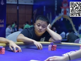 【WPT扑克】彩云杯畅游赛昆明站丨泡沫破裂72人奖励圈出炉,黄俊杰178万记分牌领衔22人晋级
