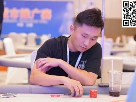 【WPT扑克】HSPC城市推广赛无锡站丨九人决赛桌形成!明日一起见证新王加冕!