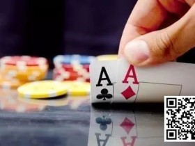 【WPT扑克】策略教学：拿到AA后，遇到这些情况一定要谨慎！