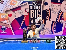 【WPT扑克】中国选手周全夺冠!收获4,507,200奖金!