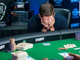 【WPT扑克】教学：如何在看过一次摊牌后击败对手