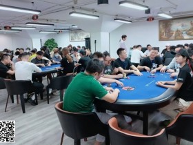 【WPT扑克】上海万体SPC国庆赛 | C组213人参赛创新高,奇点战队蒋潮 30,95万记分牌领衔39人晋级