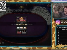 【WPT扑克】简讯 | 中国选手Li Yagen在史上最大WSOP线上主赛获得亚军,奖金近1500万