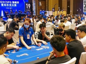 【WPT扑克】CSPG海峡杯青年扑克大赛主赛步入高潮!B组339人参赛对抗如火,林警装袋34万记分牌携手64人晋级