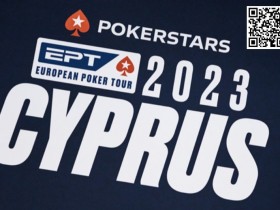 【WPT扑克】丁彪晋级2023 EPT塞浦路斯神秘赏金赛Day2 Wesley涉嫌诈骗事件大反转