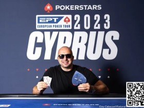 【WPT扑克】简讯 | EPT巡回赛塞浦路斯站揭开序幕