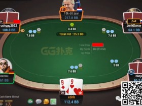【WPT扑克】牌局分析:3B 4人底池,高难度flop不会玩,孙老师自爆了