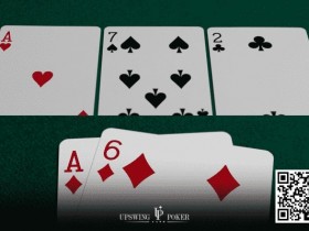 【WPT扑克】策略教学:翻牌圈击中顶对后 别再只做持续下注啦!