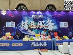 【WPT扑克】2023CPG®横琴选拔赛|火热开赛!主赛第一轮A组523人参赛144人晋级,陈裕森34.3万记分牌领跑,李洪海获直播挑战赛冠军