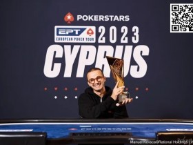 【WPT扑克】简讯 | “国王”周全在EPT塞浦路斯收官战$10,300豪客赛中斩获第15名