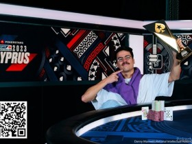 【WPT扑克】2023年EPT塞浦路斯站圆满落幕 周全获得$10,300豪客赛第15名