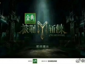 【WPT扑克】德州扑克居然在《披荆斩棘的哥哥》帮了王栎鑫大忙!