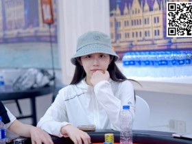 【WPT扑克】2023上海杯SHPC®秋季赛 |主赛812人次参赛200人晋级,邓正恒落袋40.75万登顶D组CL