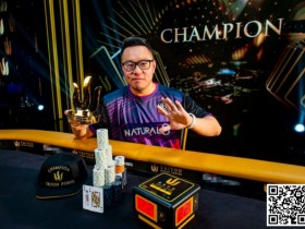 【WPT扑克】2023 Triton蒙特卡洛 | Danny Tang赛事#8斩获生涯第5个冠军头衔