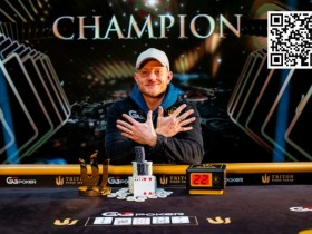 【WPT扑克】Triton蒙特卡洛结束,Jason Koon加冕“十冠王”,遥遥领先!