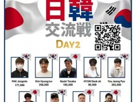 【WPT扑克】赛事公告丨APC中日交流赛将于11月30至12月3日在大阪举办!