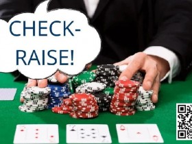 【WPT扑克】策略教学：利用check-raise拿更多价值！