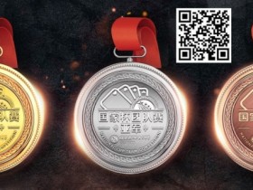 【WPT扑克】2023国家杯武汉站 | 团队赛开放报名,12月10日正式开打