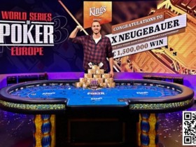【WPT扑克】前职业篮球运动员斩获WSOPE主赛冠军 中国台湾Eric Tsai获第二名 WSOP最近推出新活动获玩家好评
