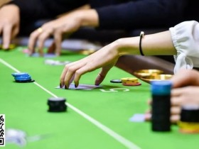 【WPT扑克】玩法：从“弃牌”看出牌桌上最真实的破绽
