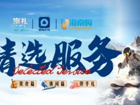 【WPT扑克】【崇礼CCL精选服务】全预告-解锁冬季赛事新体验